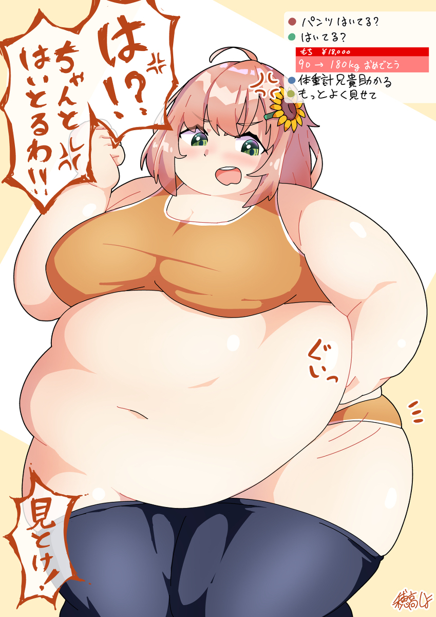 This is a pixiv picture whose title is ［skeb］さらにライン肥えたほんひまが腹肉持ちあげてくれるとこ.
