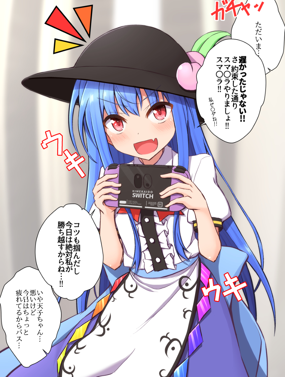 This is a pixiv picture whose title is 天子ちゃんにゲームに誘われたけど.