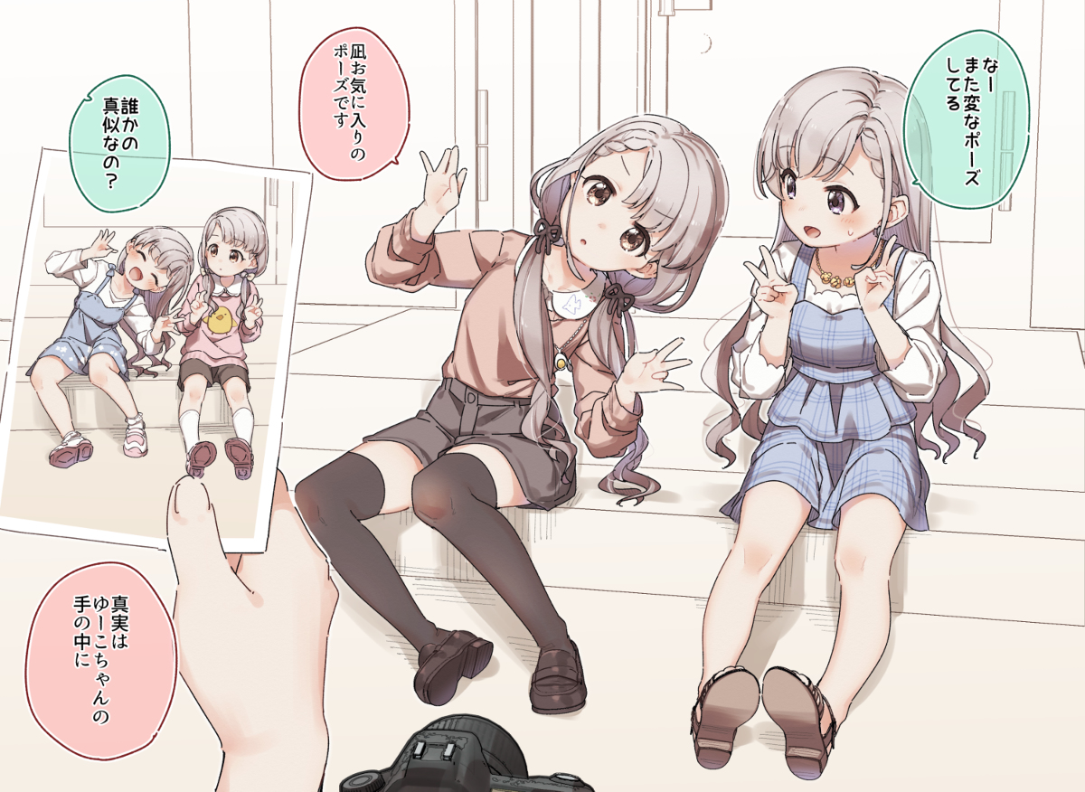 This is a pixiv picture whose title is 久川姉妹.