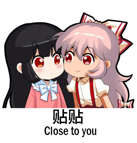 This is a pixiv picture whose title is 东方Project-藤原妹红.