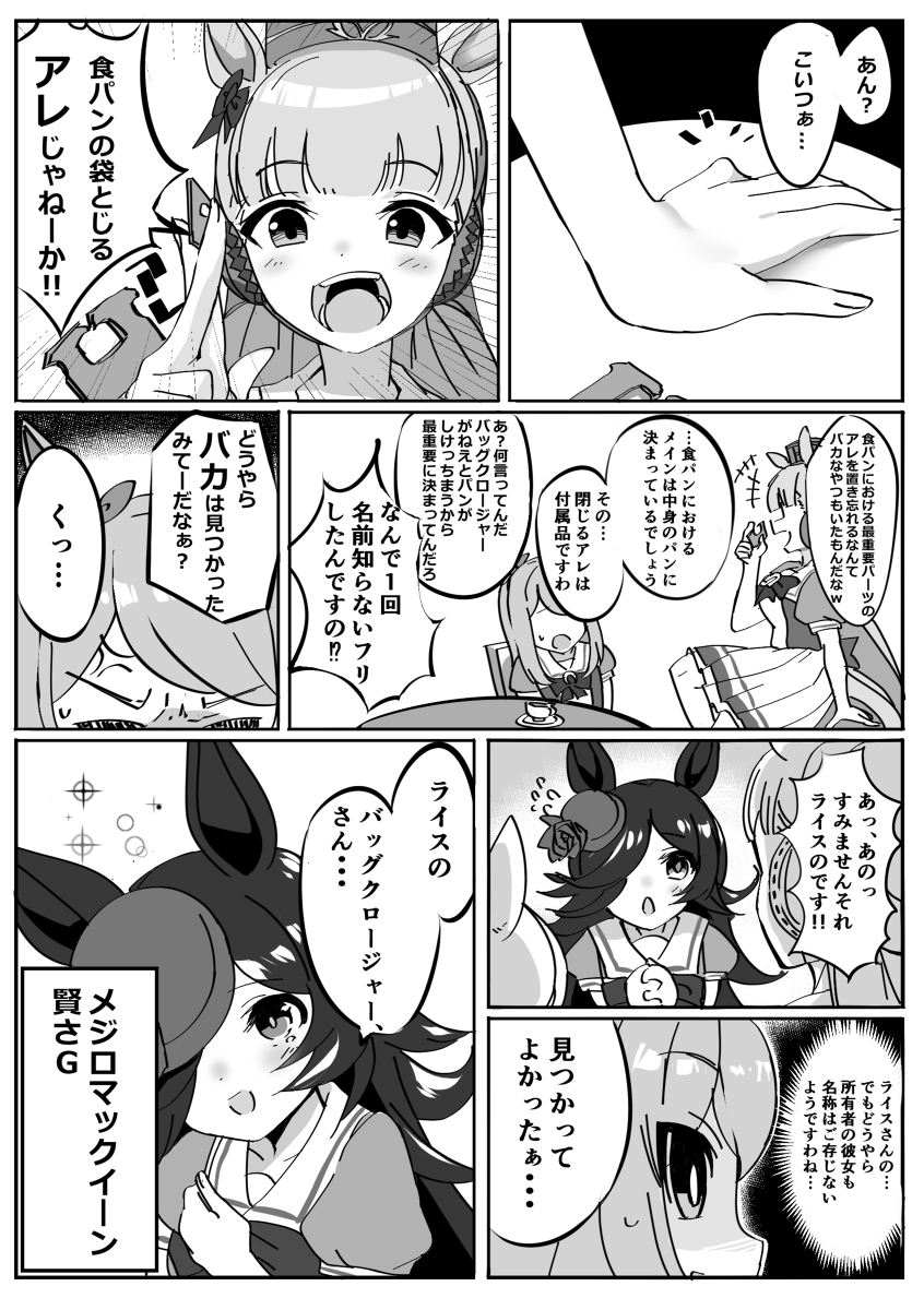 This is a pixiv picture whose title is 賢さトレーニング.