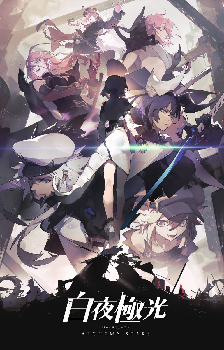 This is a pixiv picture whose title is 白夜極光 啓光.