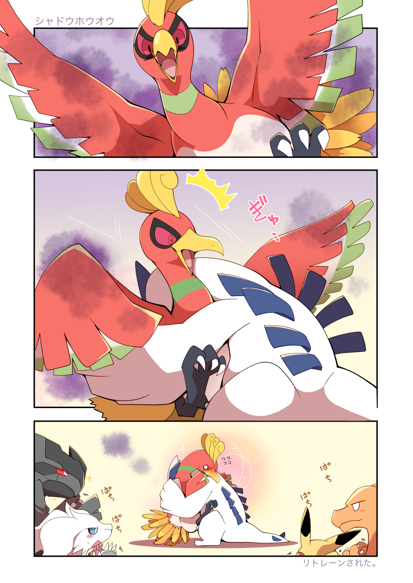 This is a pixiv picture whose title is 相方がシャドウ化するのを黙って見ていられなかったルギア.