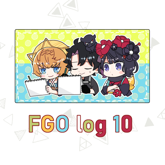 This is a pixiv picture whose title is FGOログ⑩.