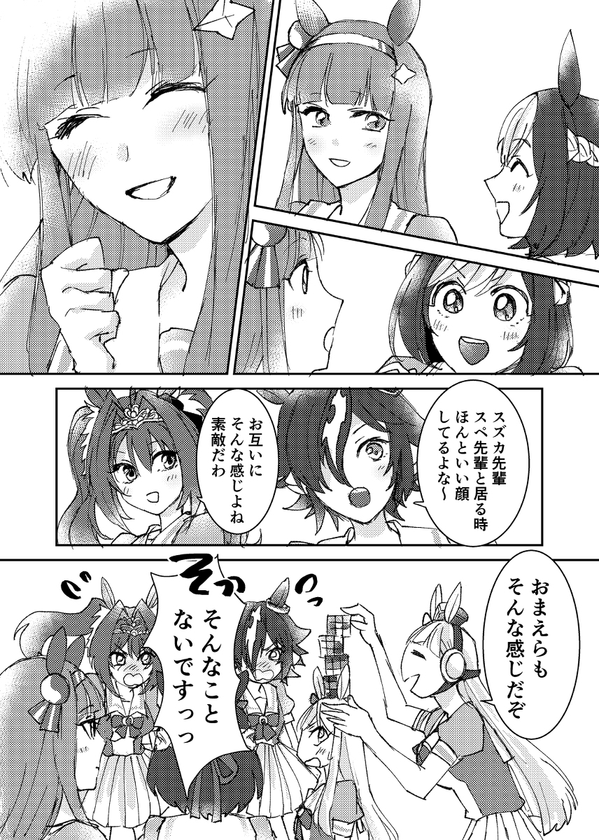 This is a pixiv picture whose title is ウマ娘漫画まとめ.