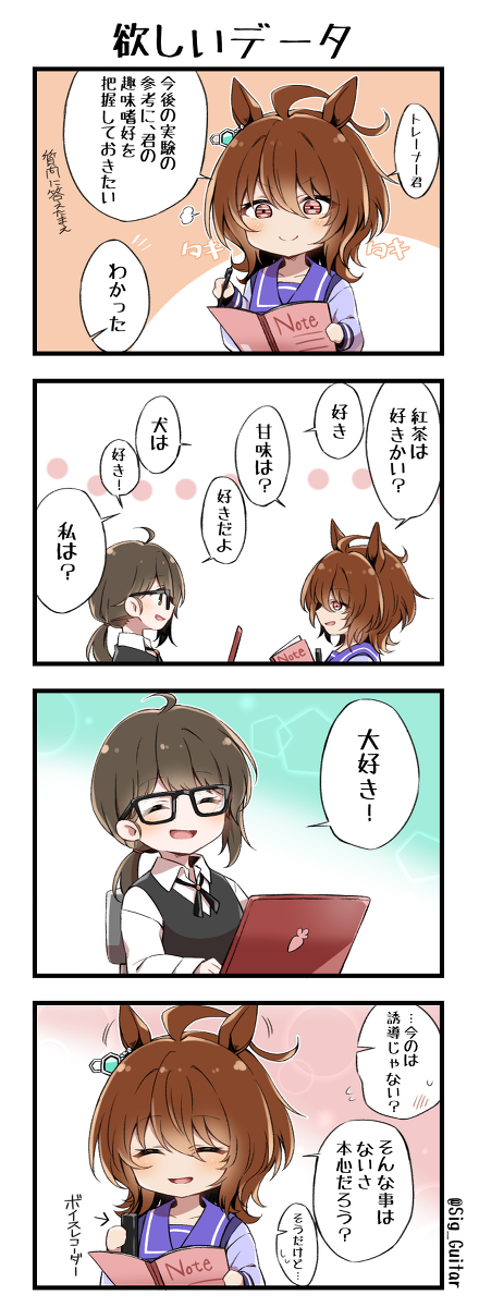 This is a pixiv picture whose title is タキモル♀（顔有）4コマ.