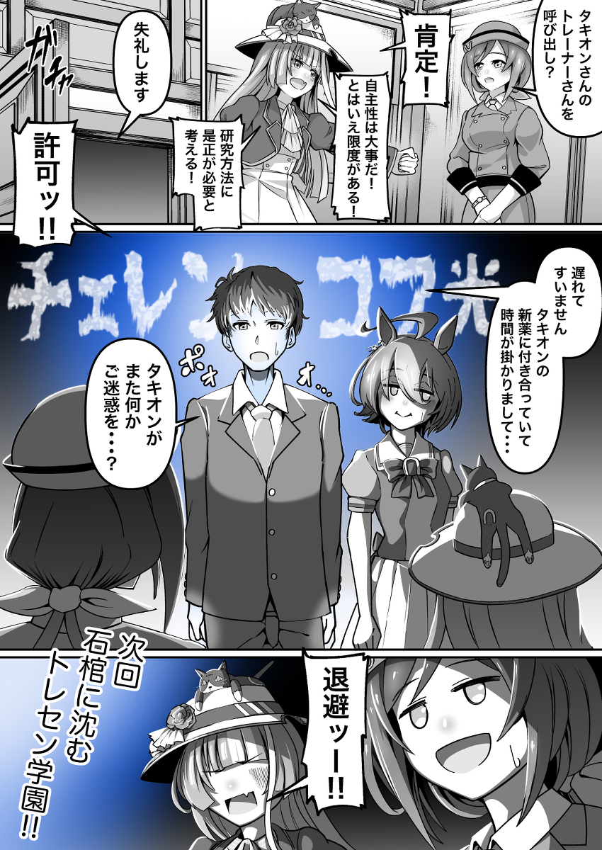This is a pixiv picture whose title is アグネス洒落にならない事故オン.