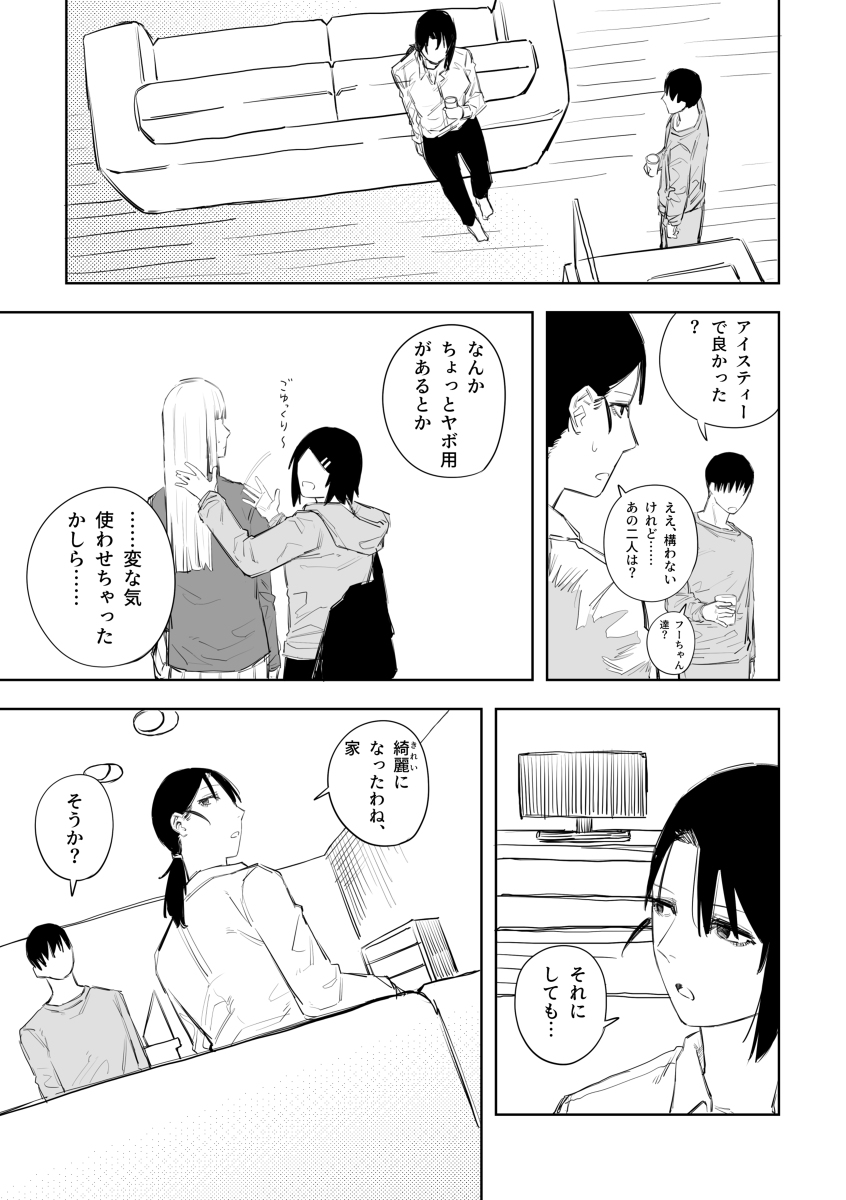 This is a pixiv picture whose title is イタリア人の女の子が居候することになった　49、50、51.