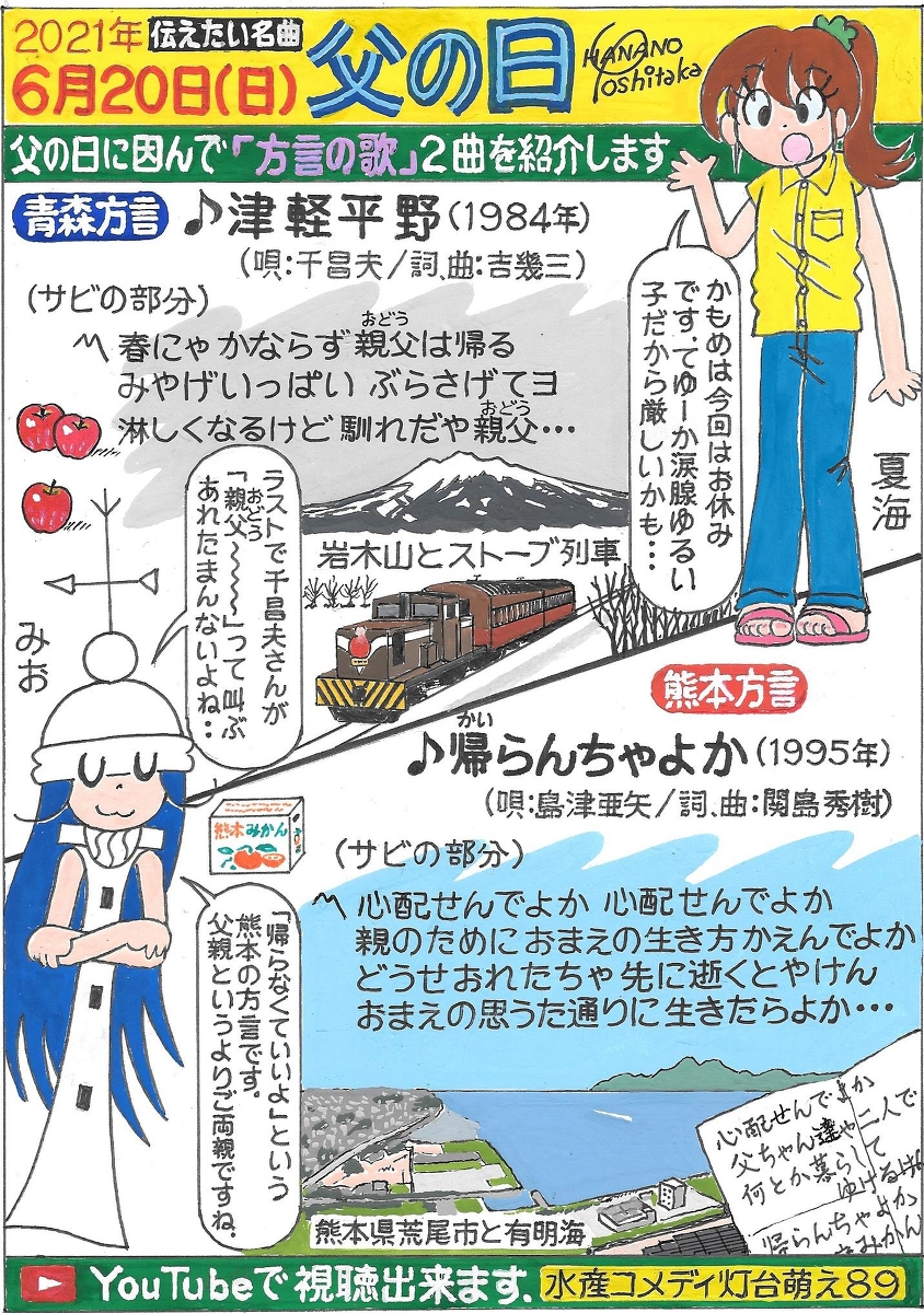 This is a pixiv picture whose title is 灯台萌えイラスト８９.