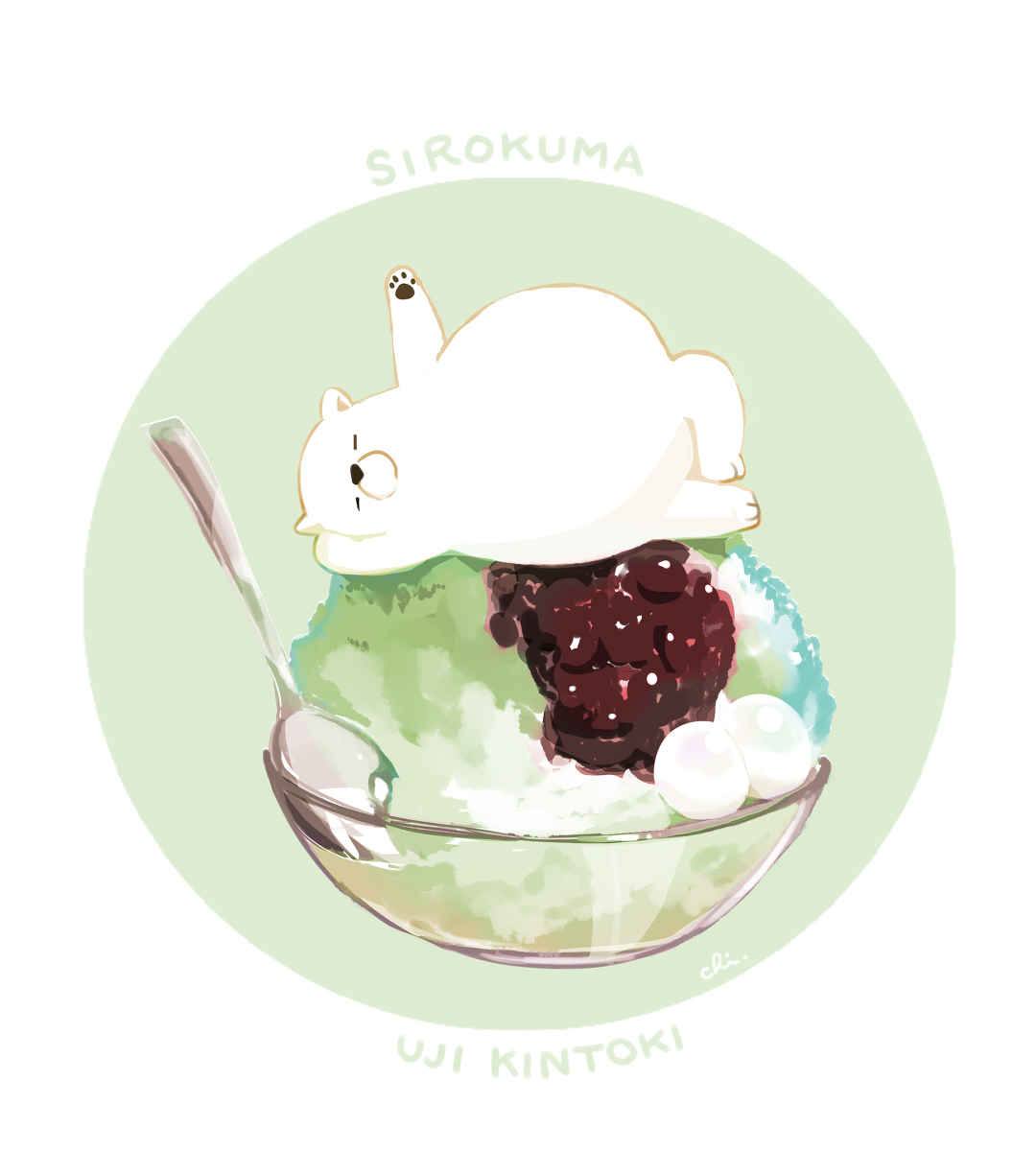 This is a pixiv picture whose title is しろくま宇治金時.