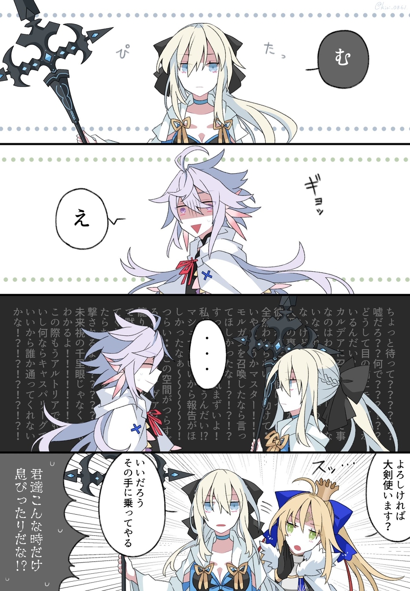 This is a pixiv picture whose title is 邂逅するモルガンとマーリン.
