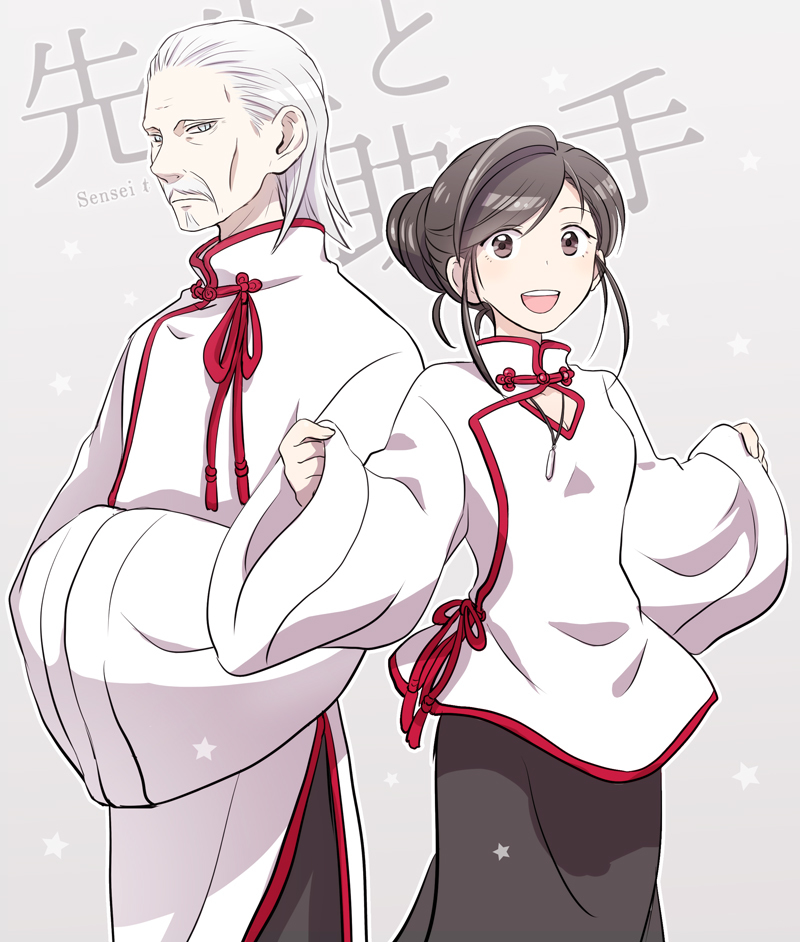 This is a pixiv picture whose title is 先生と助手（とデブ）＋雀羅道士いろいろ２.