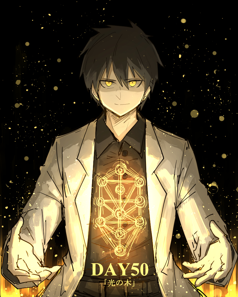 This is a pixiv picture whose title is DAY50「光の木」.