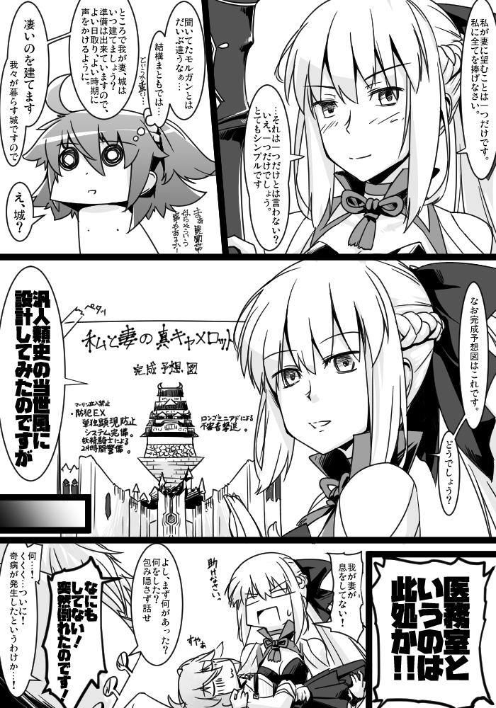 This is a pixiv picture whose title is ふぁてご #247.