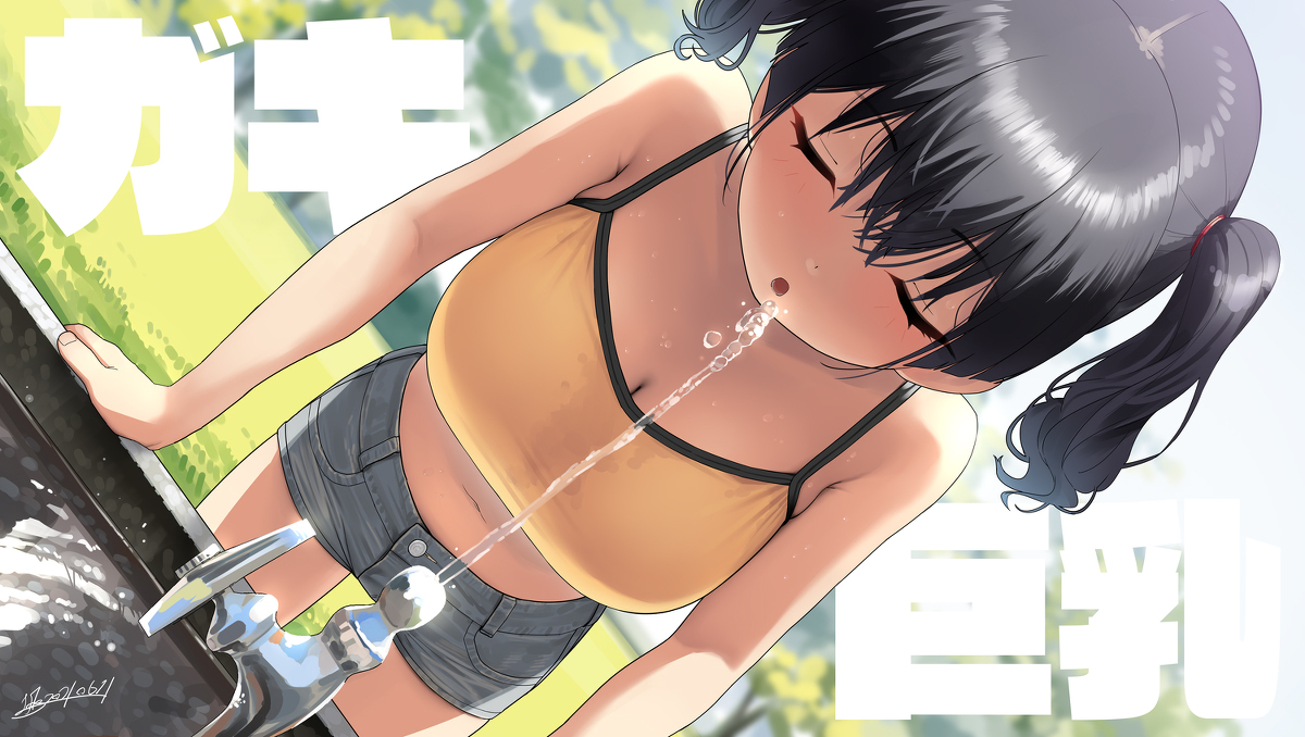 This is a pixiv picture whose title is ガキ巨乳💢53.