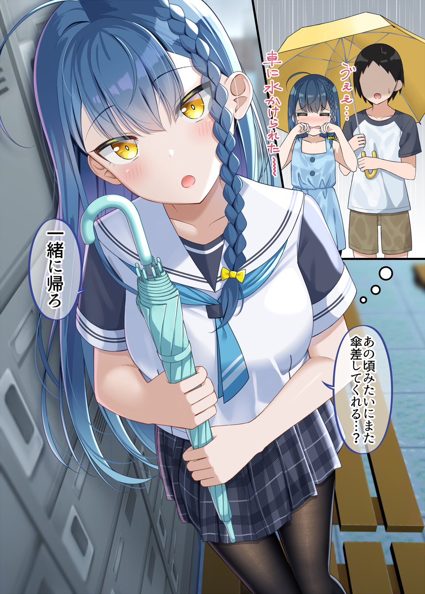 This is a pixiv picture whose title is 昔一緒に遊んだ泣き虫の娘がクールな学園のアイドルになっていた １.