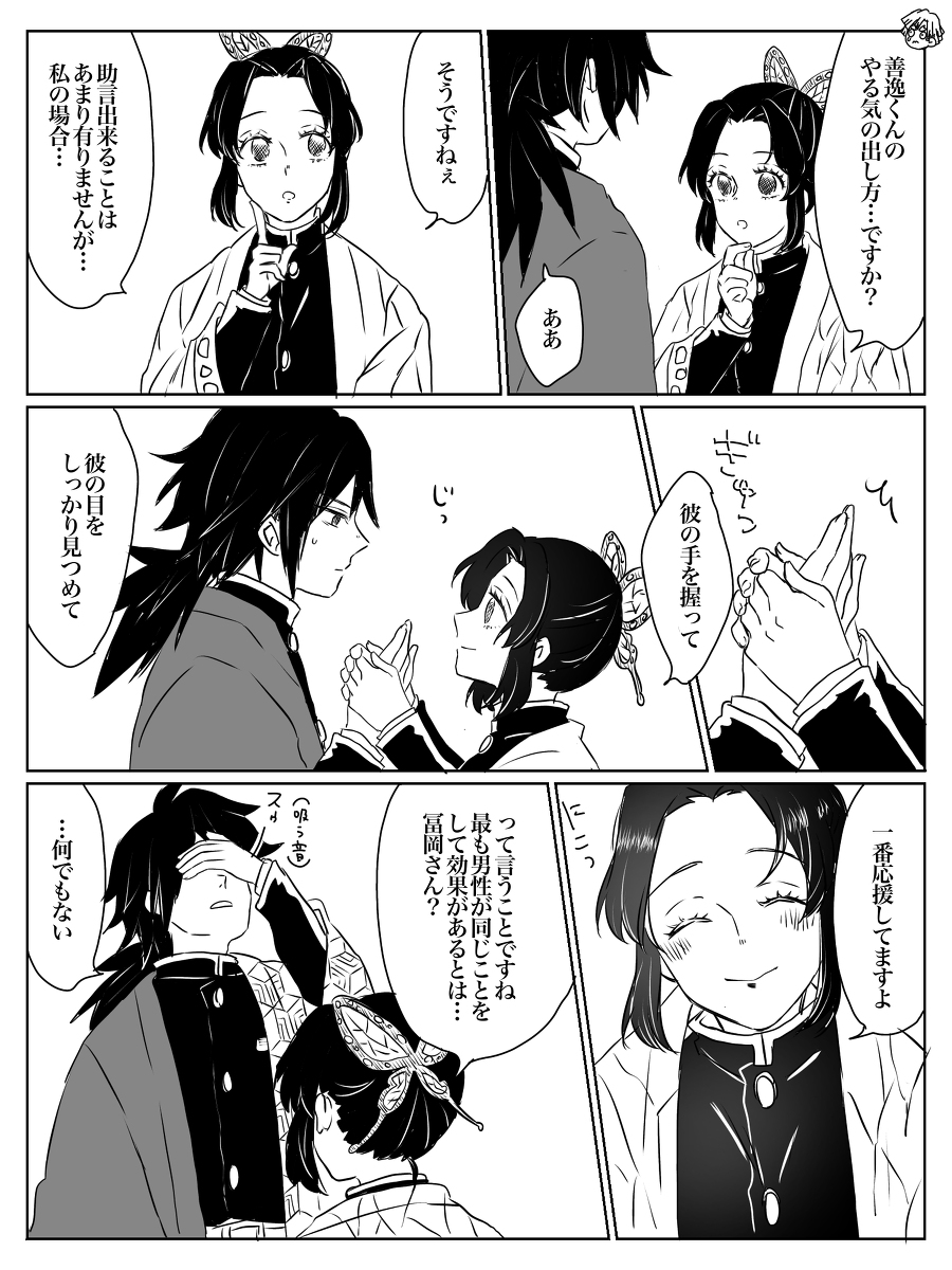This is a pixiv picture whose title is ｷﾒﾂlog.
