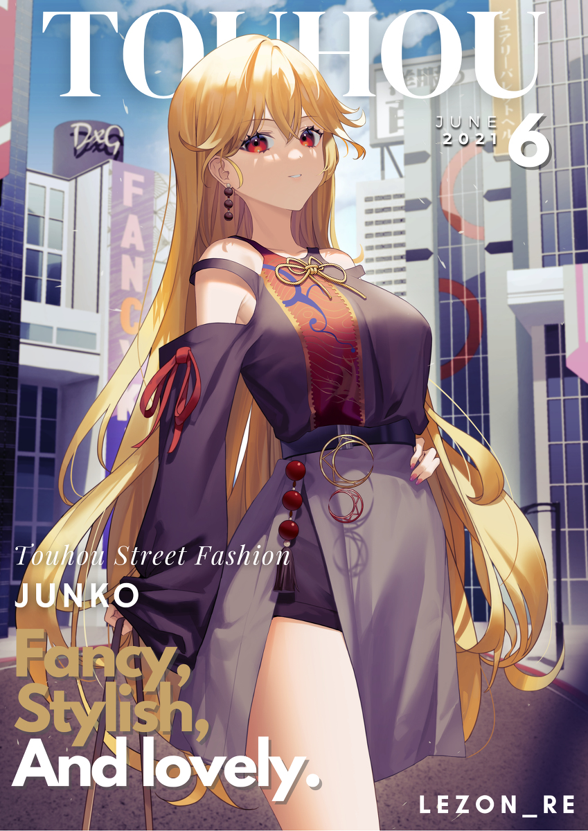 This is a pixiv picture whose title is Touhou Magazine Vol.18 - Junko.