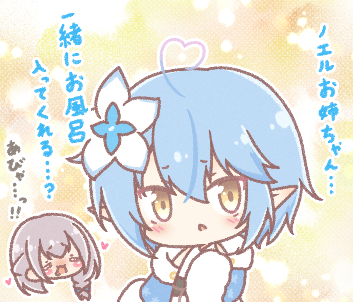 This is a pixiv picture whose title is ショタラミィ少年とノエルお姉ちゃん.