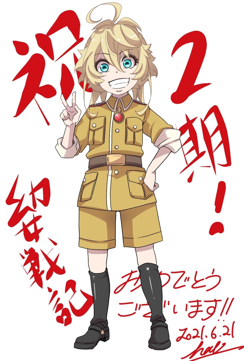 This is a pixiv picture whose title is 幼女戦記2期だー！！.