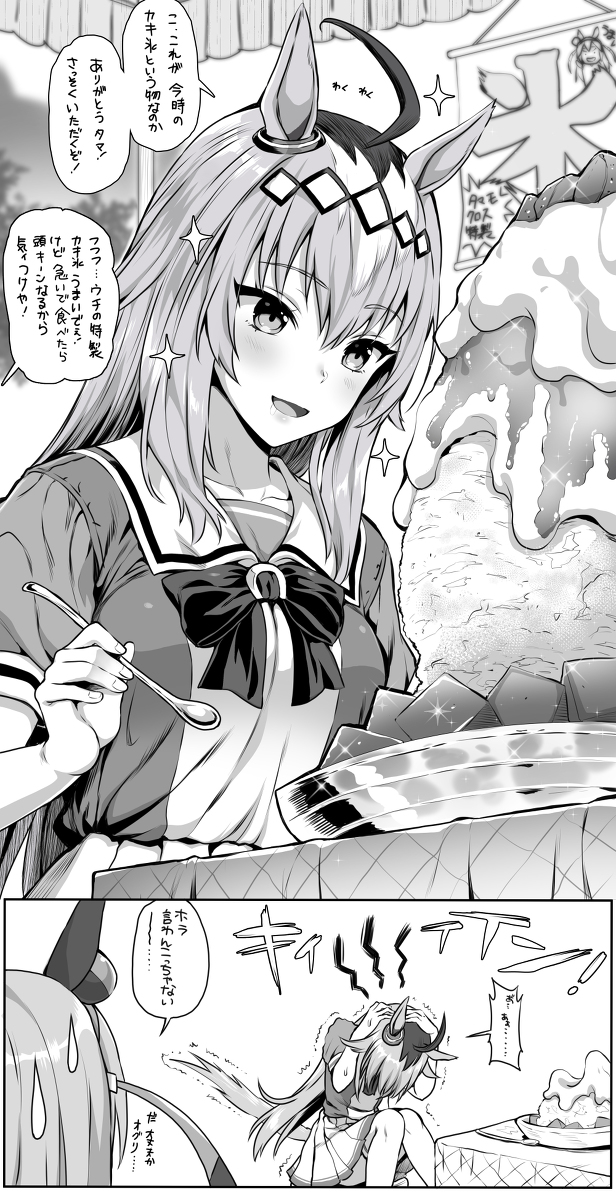 This is a pixiv picture whose title is ウマ娘　オグリキャップ.