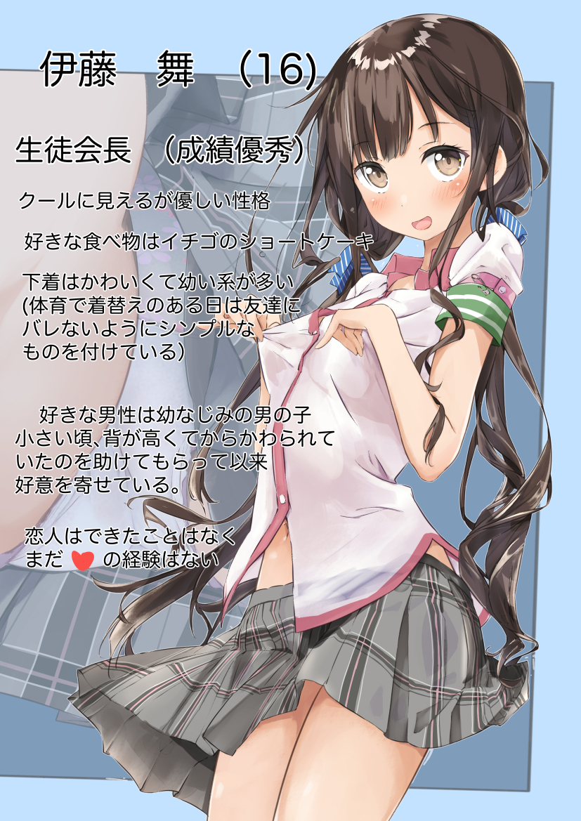 This is a pixiv picture whose title is 生徒会長は見た.