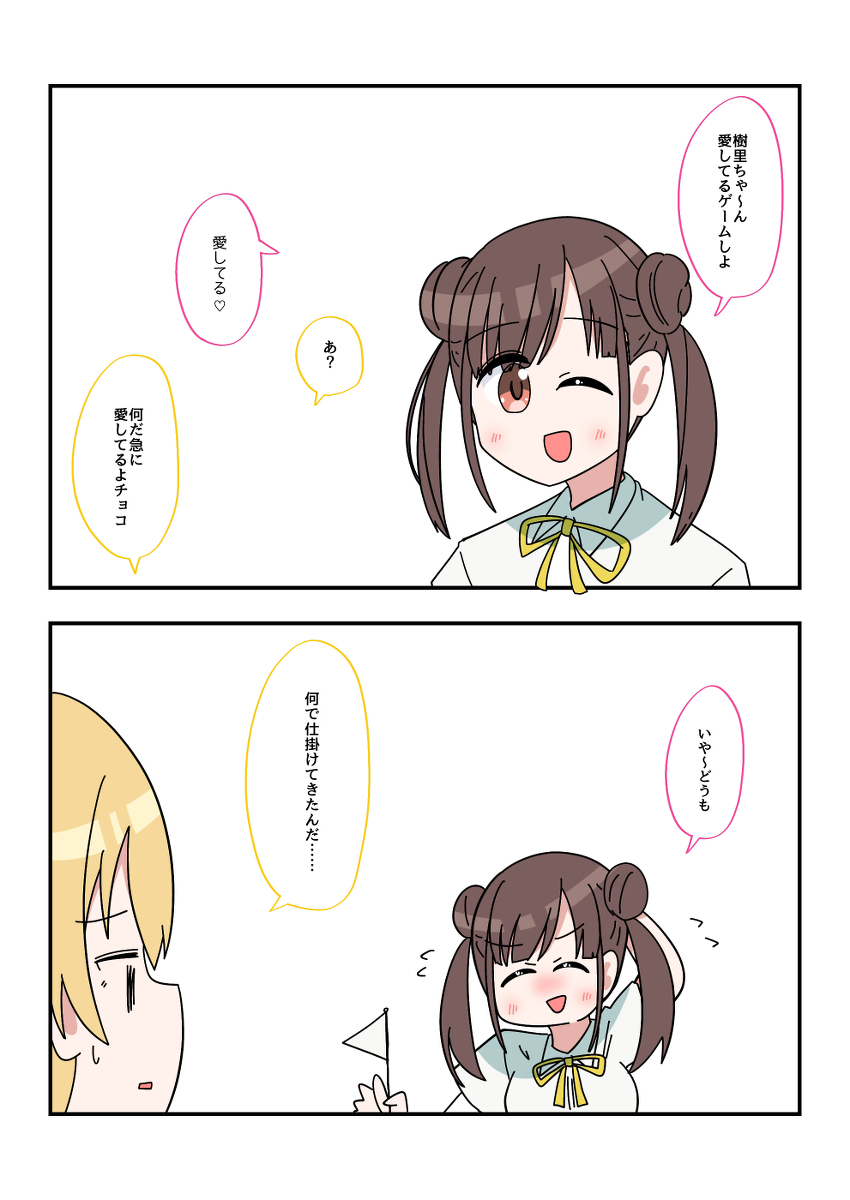 This is a pixiv picture whose title is シャニマス2コマ漫画その389.