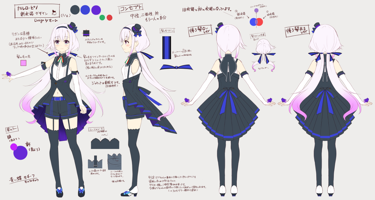 This is a pixiv picture whose title is カルロ ピノ・新衣装&紋章デザイン図.