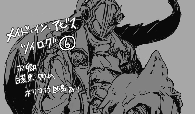 This is a pixiv picture whose title is メアビ6.