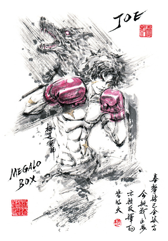 This is a pixiv picture whose title is 【極道畫師】MEGALO BOX.