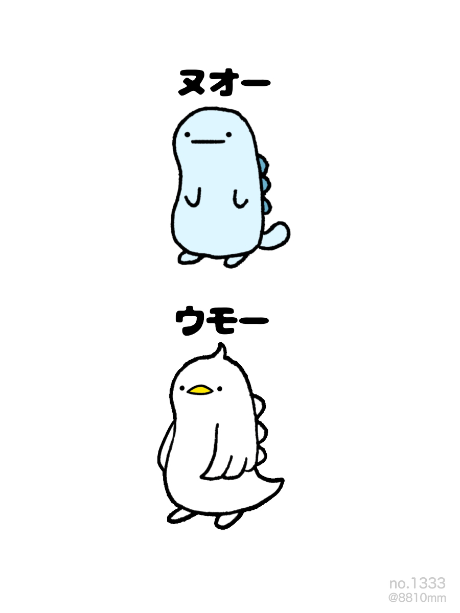 This is a pixiv picture whose title is no.1333 『 ウモー 』.