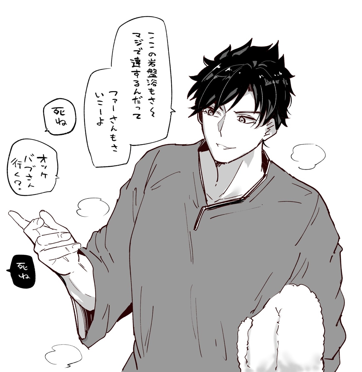 This is a pixiv picture whose title is パラダイス・サウナ.