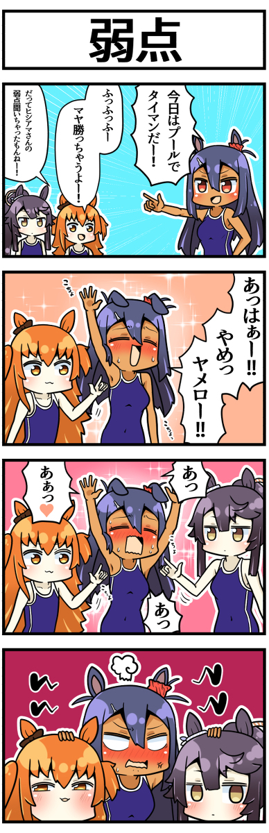 This is a pixiv picture whose title is 弱点.