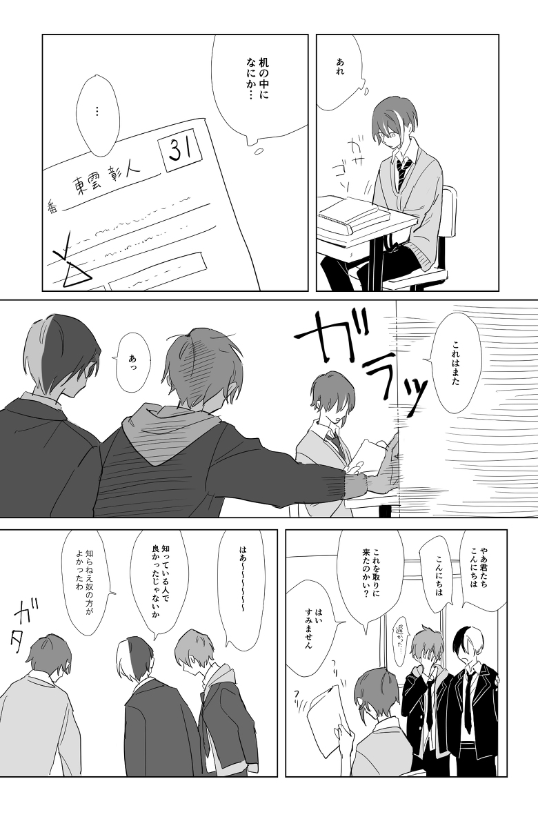 This is a pixiv picture whose title is prskついったまとめ①.