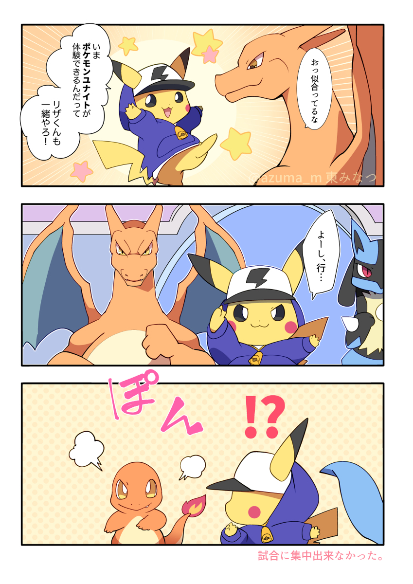 This is a pixiv picture whose title is ユナイトを体験したリザピカ.