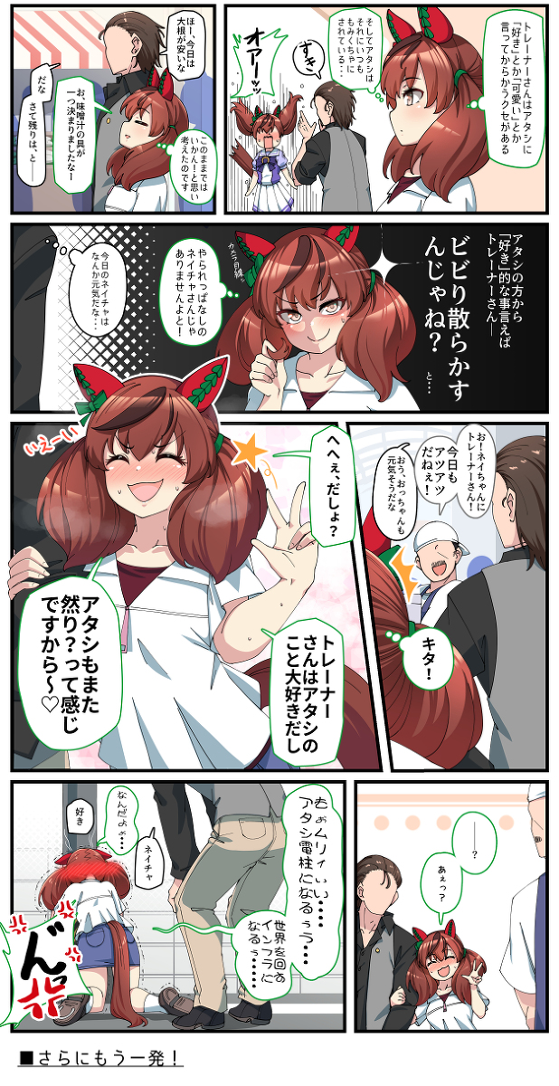 This is a pixiv picture whose title is ウマ詰4.