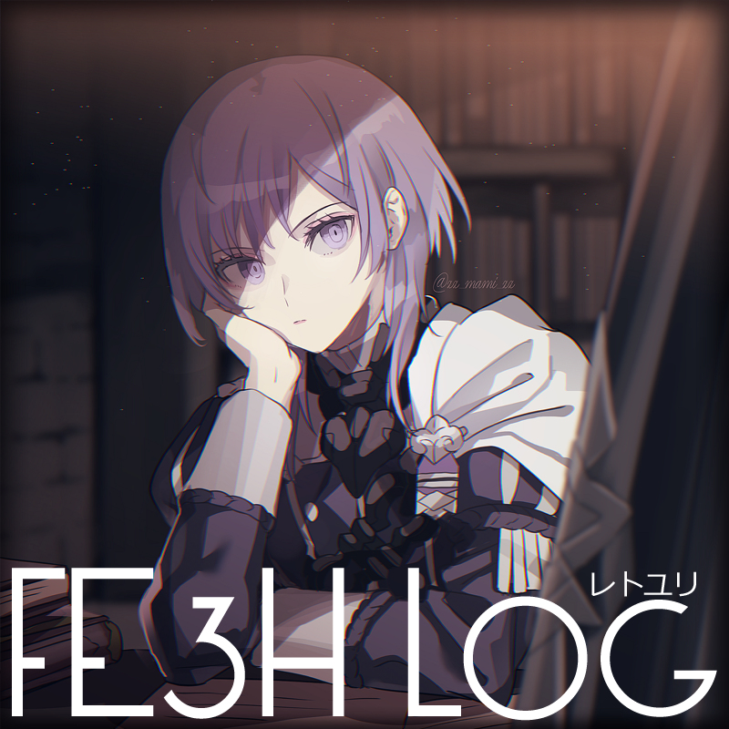 This is a pixiv picture whose title is 【FE3H】レトユリLOG03.