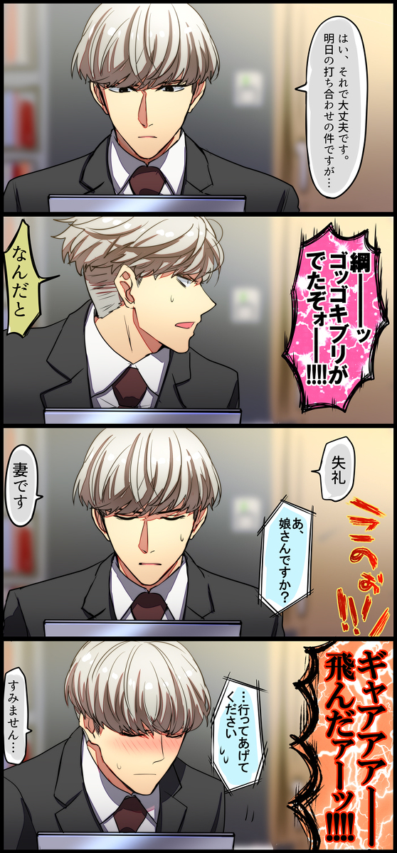This is a pixiv picture whose title is 綱茨照れワーク.