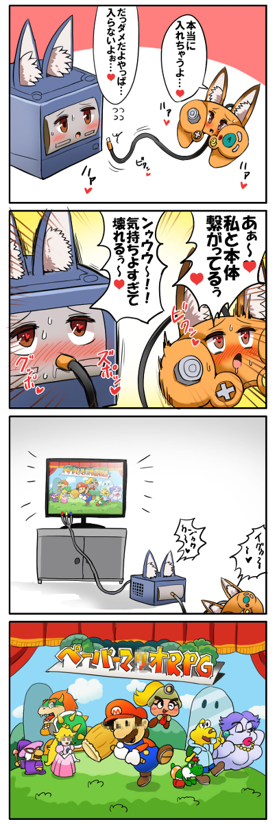 This is a pixiv picture whose title is コントローラーと本体になる狐っ娘がレズセしてゲームが起動する漫画.