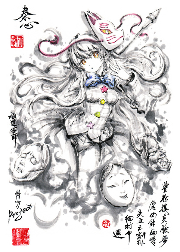 This is a pixiv picture whose title is 【極道畫師】秦心.