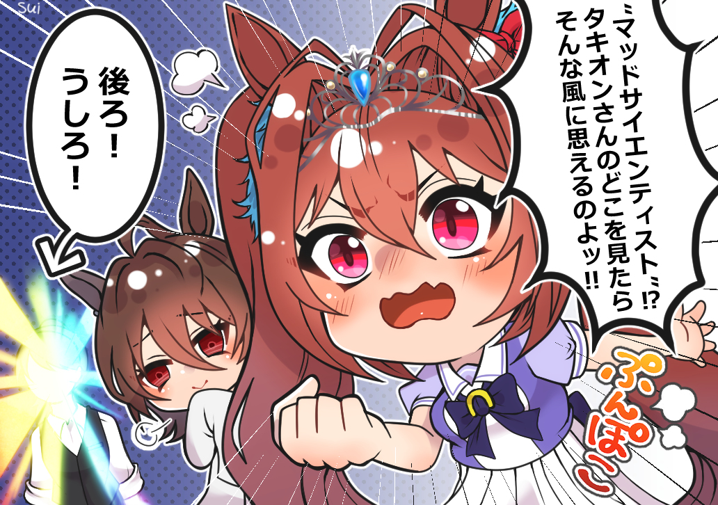 This is a pixiv picture whose title is ウマ娘まとめ.