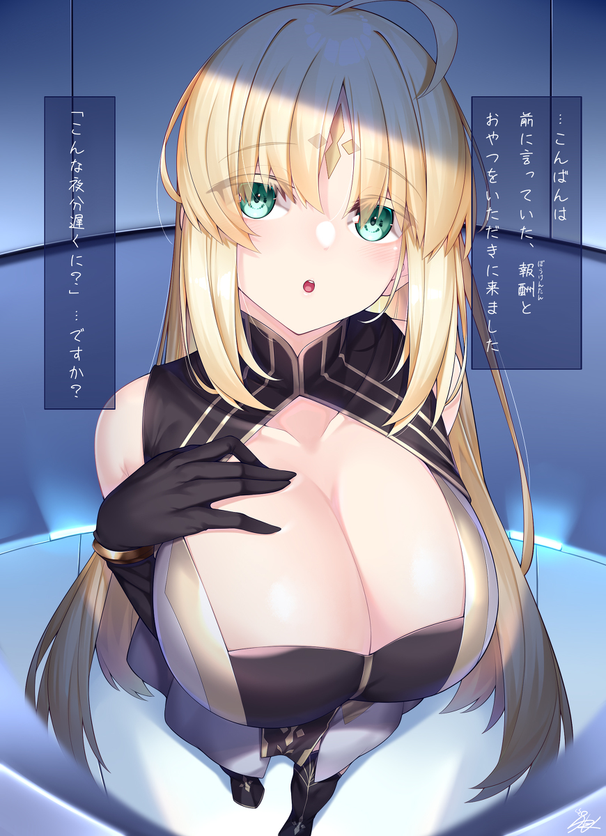 This is a pixiv picture whose title is キャストリアのお誘い♡.