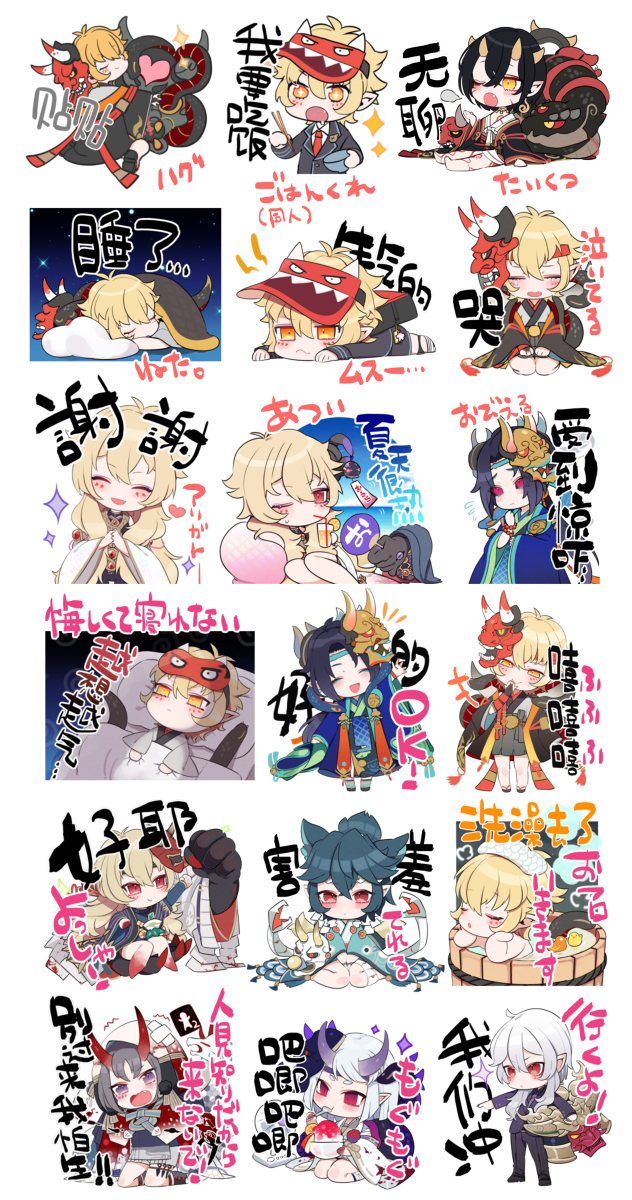 This is a pixiv picture whose title is 般若くん中国語スタンプセット①.