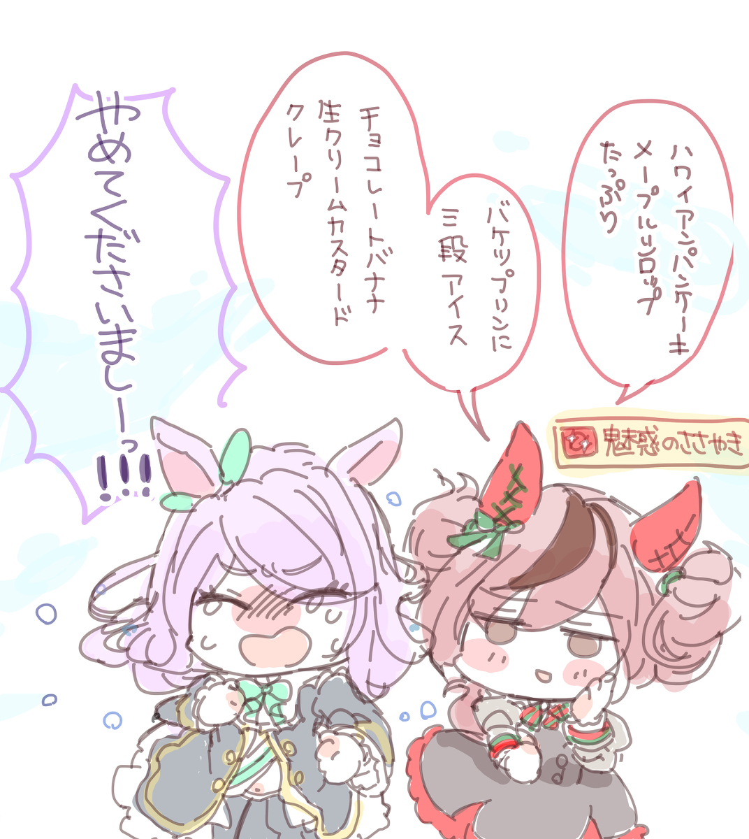 This is a pixiv picture whose title is ウマ娘SDイラストまとめ.