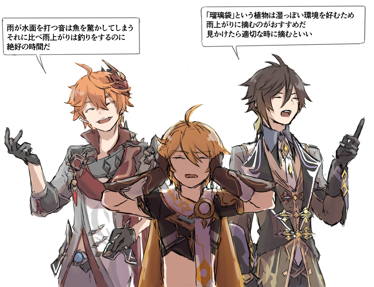 This is a pixiv picture whose title is 野郎多めろぐ.