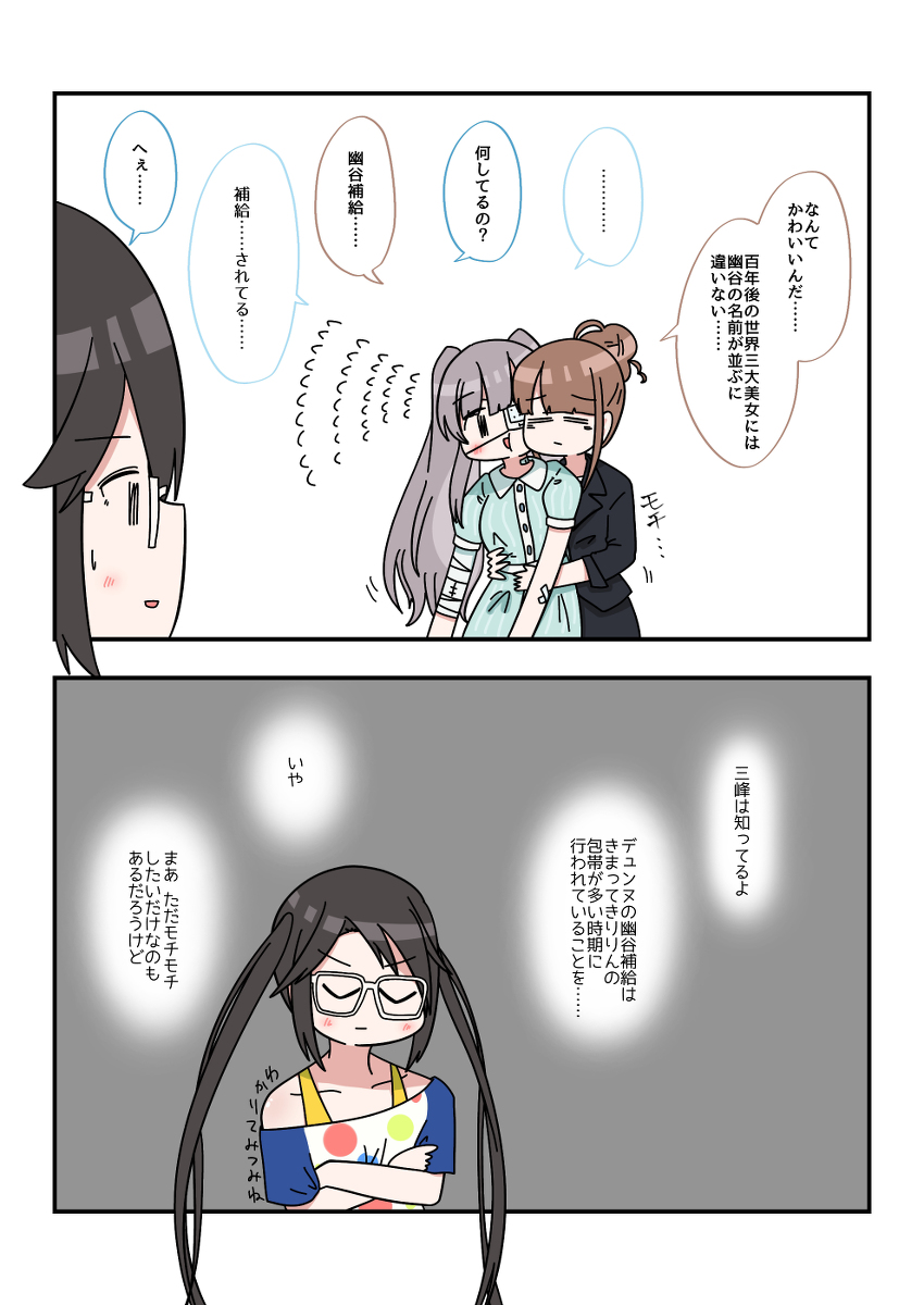 This is a pixiv picture whose title is シャニマス2コマ漫画その398.