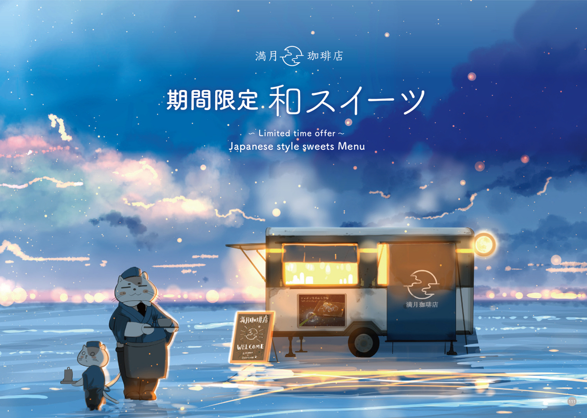 This is a pixiv picture whose title is 黄昏時、小さなお店が開きます。.