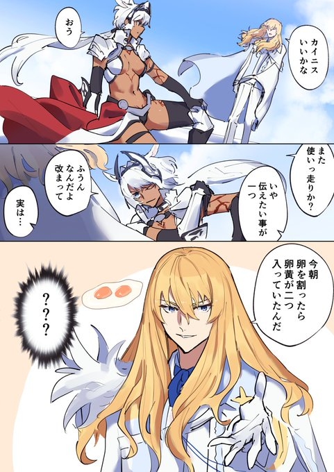 This is a pixiv picture whose title is キリシュタリアとカイニス　まとめ４.