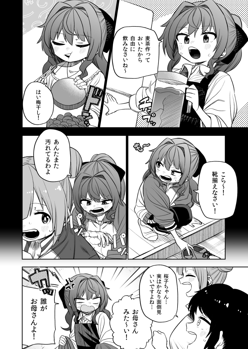 This is a pixiv picture whose title is おかんアイドル.