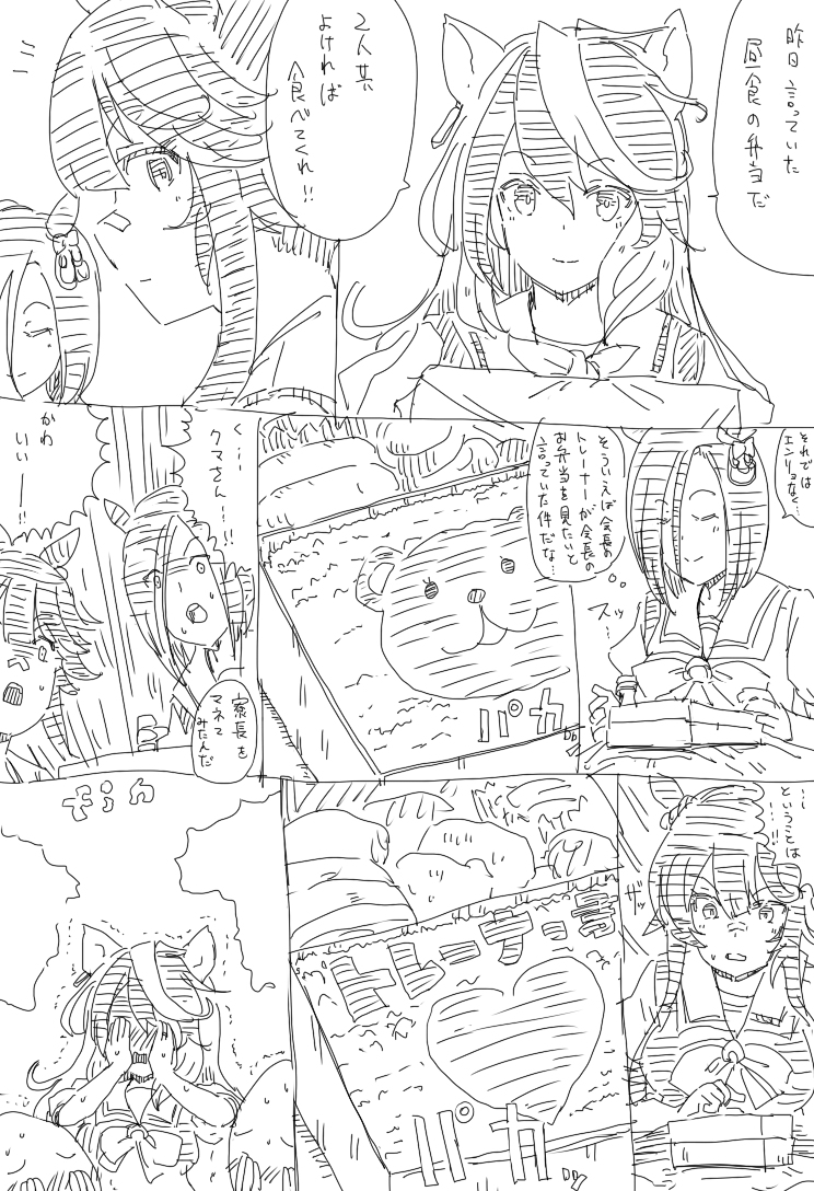 This is a pixiv picture whose title is 奥様は皇帝　愛妻弁当記念.